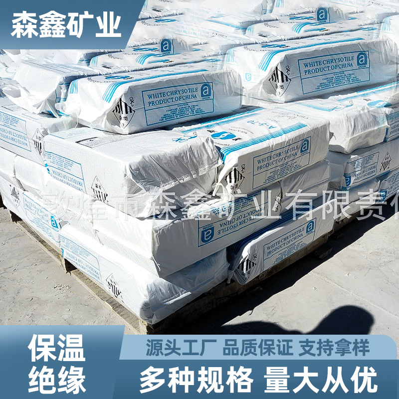 厂家出口温石棉 温石棉粉 均匀石棉纤维各种规格型号批发