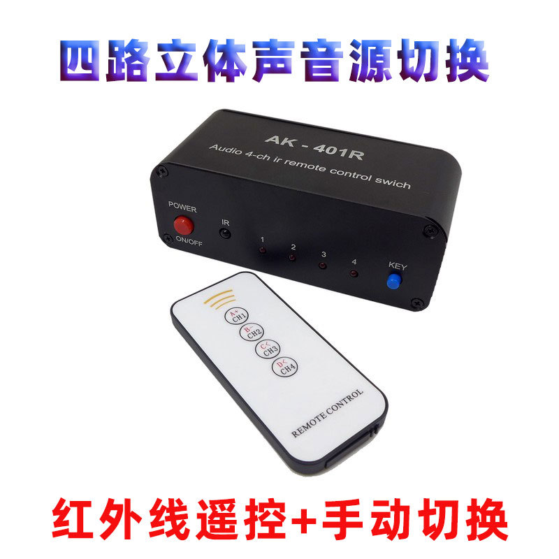 Infrared Remote Control Stereo Four-channel Audio Source Switcher,...