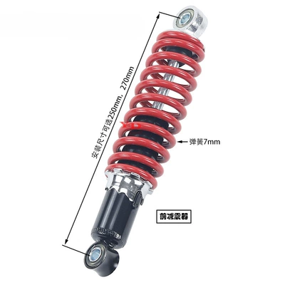ATV shock absorber 250mm260mm small bull ATV shock absorber small dinosaur motorcycle front and rear shock absorber (Sükan sisteminin digər hissələri) - front-shock-absorption-installation-size-250mm