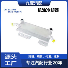 适用福特F-250 汽车散热器机油冷却器 5122498 BC3Z-7A095-C