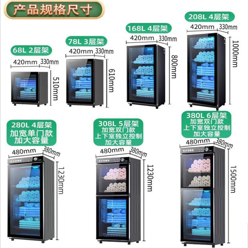 Gabinete de desinfección de toallas para peluquerías, gabinete comercial de gran capacidad para toallas pequeñas de uso doméstico. image 4