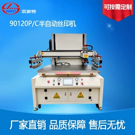 丝印机;印刷设备配件