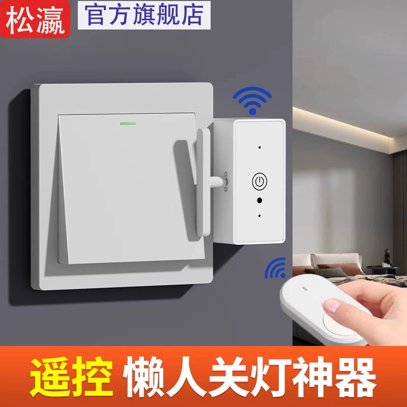 Songyu ленивый выключатель света без проводки переключатель дистанционного управления интеллектуальный беспроводной домашний удаленный автоматический контроллер пульт дистанционного включения света
