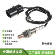 跨境供应汽车氧传感器汽配适配奔驰E级E260L威霆A级180LC级200