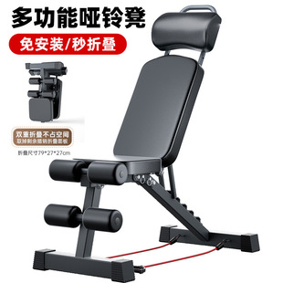 Dumbbell stool bench push men's home fitness exercise sit-up assistant commercial adjustable folding safety-free