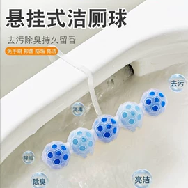 马桶洁厕剂;多用途清洁剂;香薰