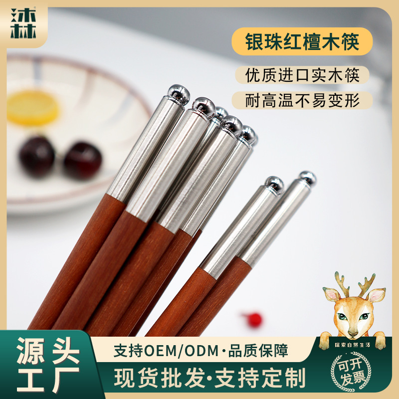 Light luxury red sandalwood chopsticks wholesale household nano silver technology retro anti-slip anti-mildew mountain chopsticks factory wholesale