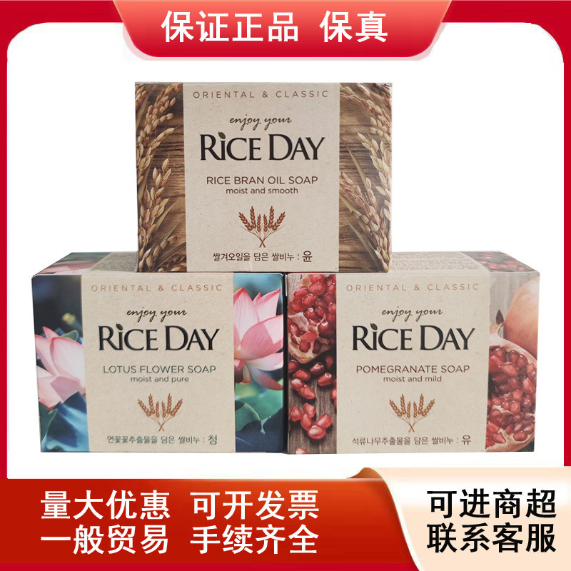 韓国CJライスエラ米石鹸 しっとりソフトソープ ザクロ蓮 洗顔・手洗い・入浴用石鹸 正規品|undefined