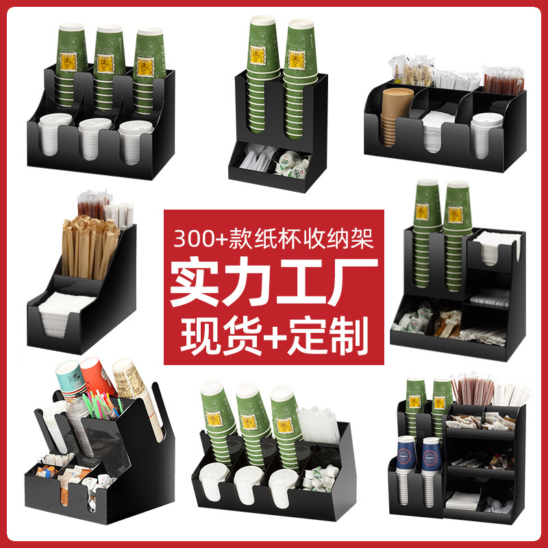 Multifunctional paper cup holder black acrylic paper towel straw cup holder milk tea shop storage rack factory cross-border wholesale