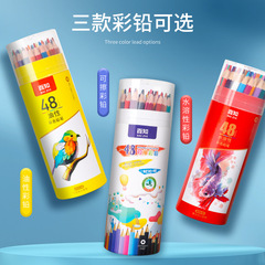 Baizhi 72-color water-soluble colored pencils 48-color lead brush set hand-painted supplies painting kindergarten stationery