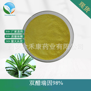 �p������98%  �J�C��ȡ�� 13739-02-1 ���������S�� 100g/�� �F؛
