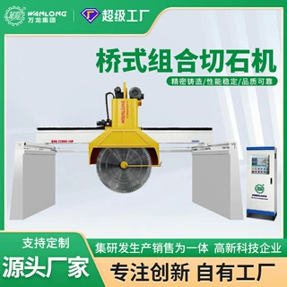 桥式组合锯液压切石机 龙门多片花岗岩荒料厚板胚块分片切割机械