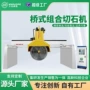 龙门切割多片桥式切石机