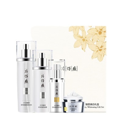 片仔癀牌臻颜焕白礼盒补水保湿美白水乳套装女护肤品化妆品代发