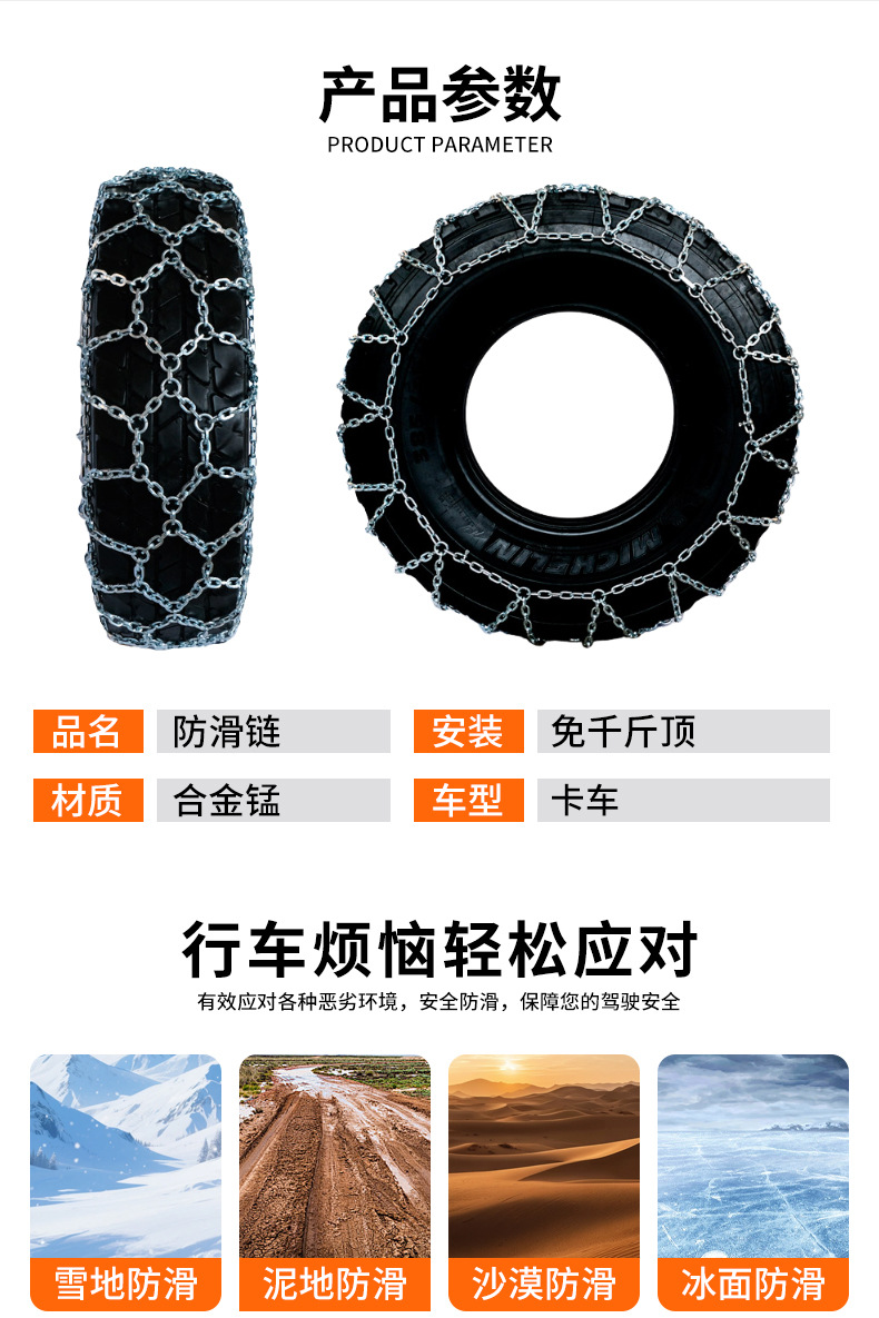 Emergency Snow Chains for Trucks in Winter, Emergency Snow Chains for Winter Travel, Anti-Slip Chains for Emergency Rescue, Wholesale Manufacturer