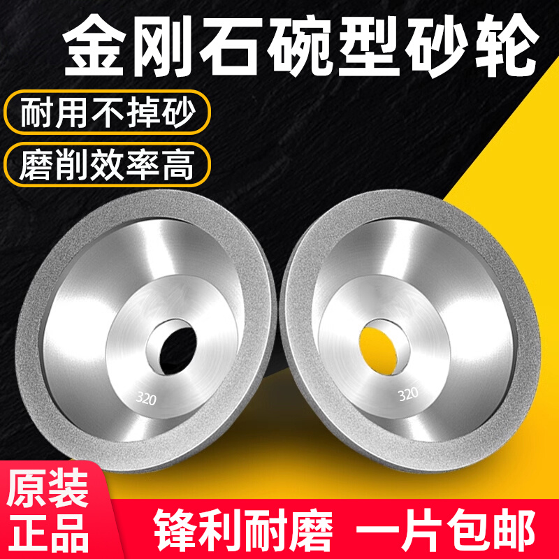 一品碗型砂轮金刚石砂轮磨刀机钨钢铣刀砂轮硬质合金碗形钻石砂轮