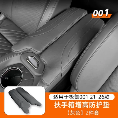 and Decoration Car Accessories, Other Automotive Interior Supplies - jikrypton-001-armrest-box-protective-pad-platinum-gray-two-piece-pack