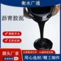 修补填缝密封屋顶胶泥