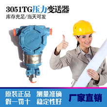 3051TG����׃���� 3051TG3A����׃���� �_��3051׃����