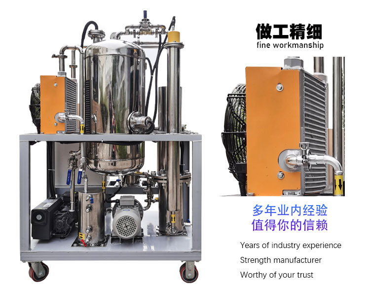 食用油过滤设备.jpg