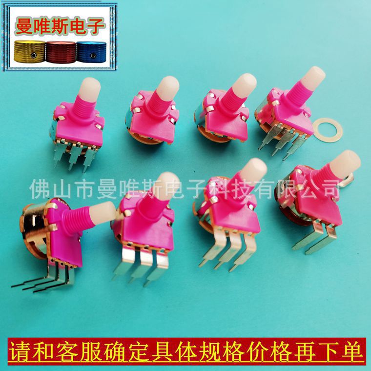WH149开关电位器 台灯调光器 旋转电位器 调温调速开关 可调电阻