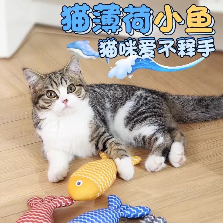 猫薄荷鱼猫玩具逗猫棒猫咪自嗨解闷消耗体力磨牙耐咬幼猫小猫用品