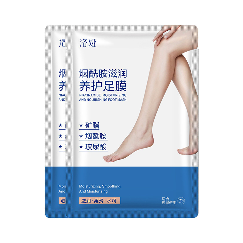 洛娅烟酰胺滋润养护足膜补水保湿嫩白亮肤去角质死皮护理脚膜|undefined
