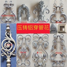 新款铝艺门配件焊接大门花件铝合金栏杆配件铝艺铁艺护栏装麦太保
