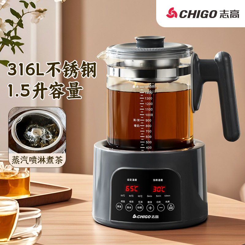 志高煮茶器黑茶养生蒸茶煮茶壶电热煮茶一体家用全自动蒸汽喷淋式