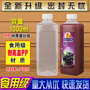 1000mL͸������ƿ��PP�͸ߜ����ƿ�̲����r�Ɵ���b��ʳƷ�����w