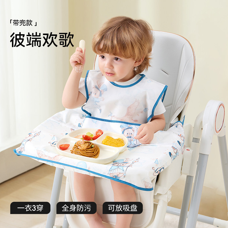 彼端歓歌（ノースリーブ・ポケット付き）【裾取り外し可能/あっという間にカバーオールに/吸盤付きボウル収納可能】 / 平均コード [4ヶ月 ~ 6歳を提案する] 一衣三用