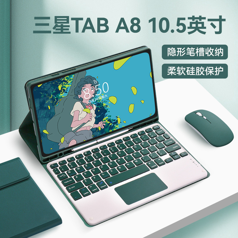 适用三星Tab A8 10.5 蓝牙键盘保护套S6lite 10.4触控S9 S7FE键盘