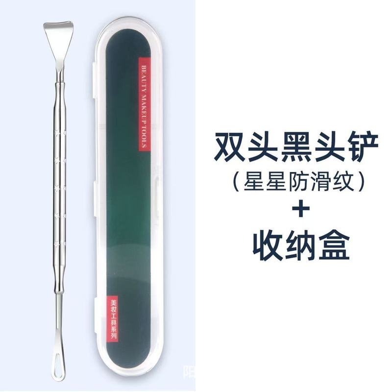 热销黑头铲粉刺针洁神器美容鼻子去刮手动挤具用毛囊理现货|undefined