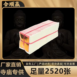 冥币/纸钱;寿衣/鞋/帽;纸扎祭祀用品