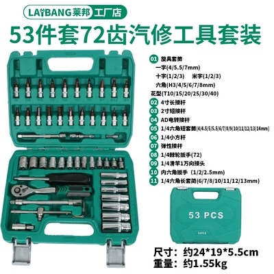 6.3 Interface Xiaofei 53-Piece Set of Socket Ratchet Accessories for Machine Repair, Auto Repair, Car Repair Hardware Tools, Screwdriver Bits (Mühərrik tənzimləmə alətləri) - green-box-bronze-72-teeth-53-piece-set