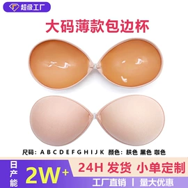 胸贴、乳贴;胸垫、插片;情趣内裤