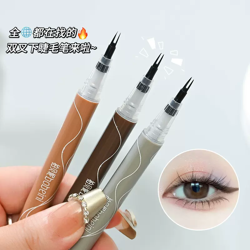 柏贝妮下睫毛眼线液笔极细两爪眼线笔女卧蚕笔速干防水防 汗不晕
