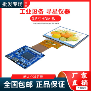 3.5��HDMI���@ʾ����HDMI�Ӱ�С���@ʾ�����I�O�䌤�ǃxHDMI��