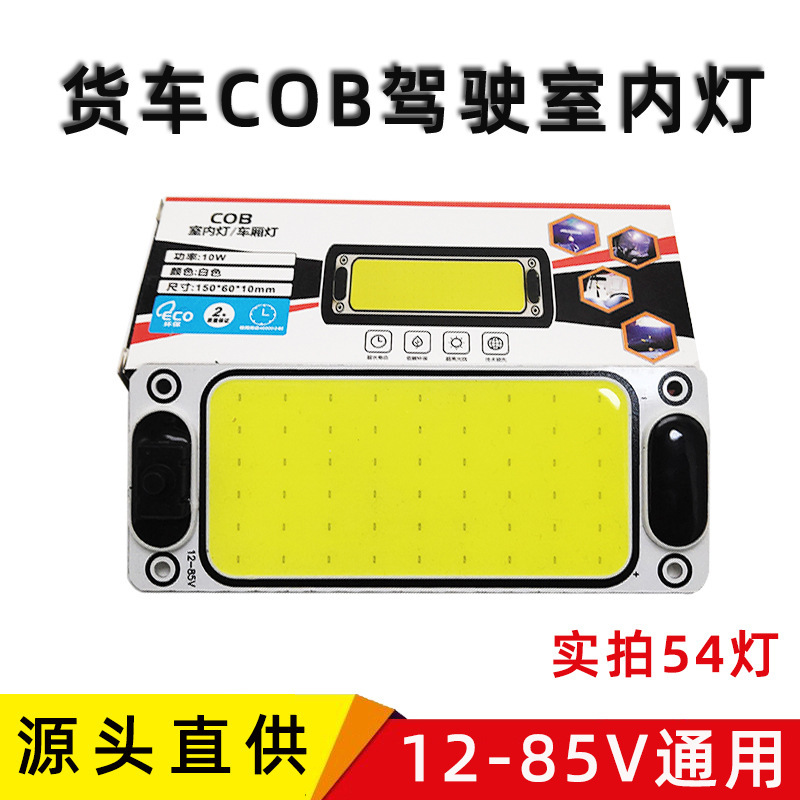 54 Lamp Cob Compartment Interior Light 12V-85V Universal Car Rv Ceiling Light Car Truck Interior Reading Light