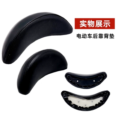 Vehicle Backrest, Large Electric Electric car rear backrest