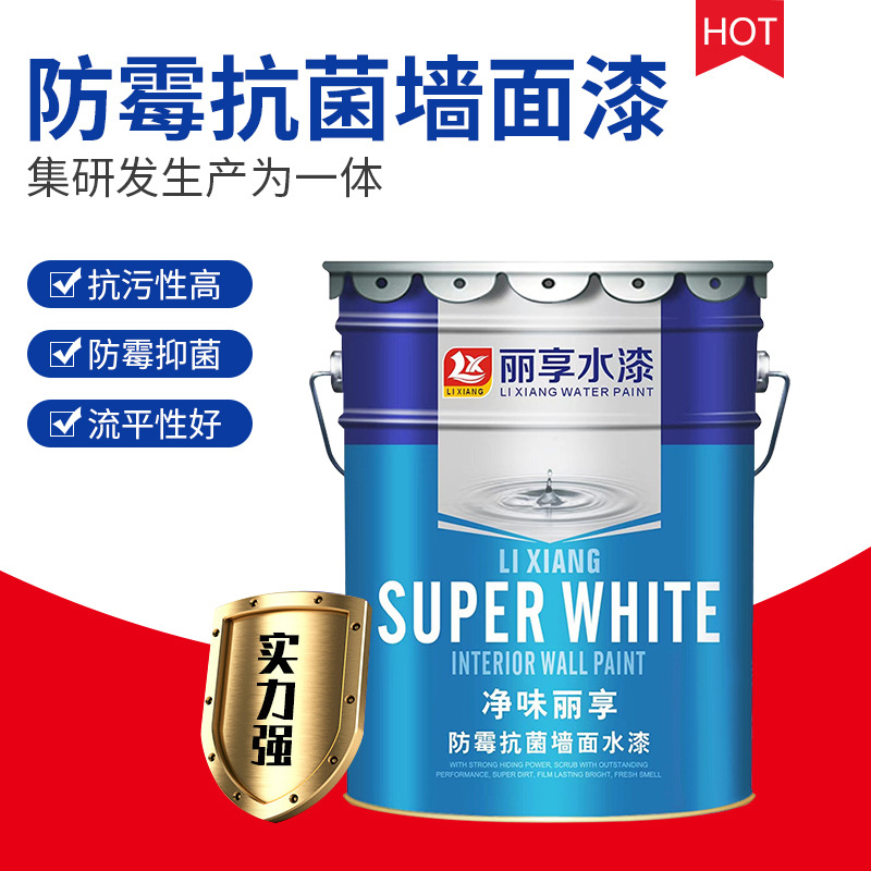 净味防霉抗菌墙面水漆家装内墙漆涂料水漆油漆乳胶漆室内哑光家居