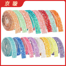 跨境直供树脂钻diy配饰钻条自粘饰品辅料果AB彩冻钻乱钻饰品材料