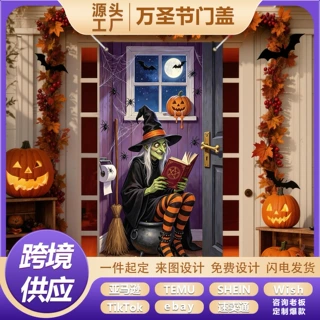 跨境万圣节门挂旗帜布节日装饰恐怖惊悚入户门横幅
