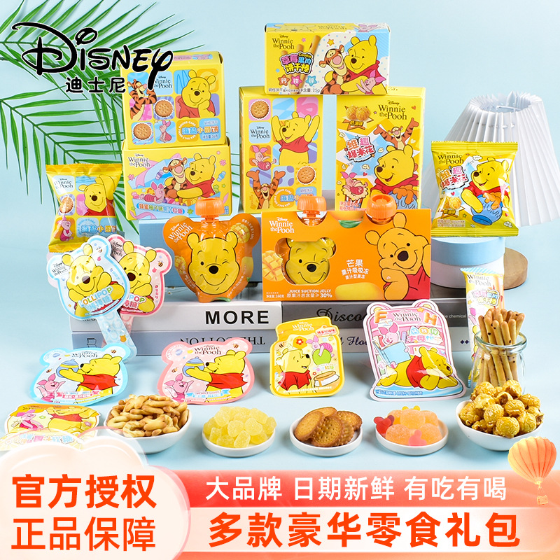 Disney Winnie the Pooh lollipop wedding candy jelly gummies sea salt…