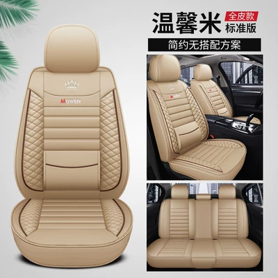 Universal seat cover — Solid Belt Wings Car Seat Cushion Leather - warm-rice-full-leather-standard-version