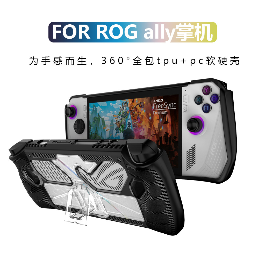Suitable for Asus Rogally Protective Case Handheld Device Accessories Pc+Tpu Soft and Hard Anti-Fall Protective Case with Stand