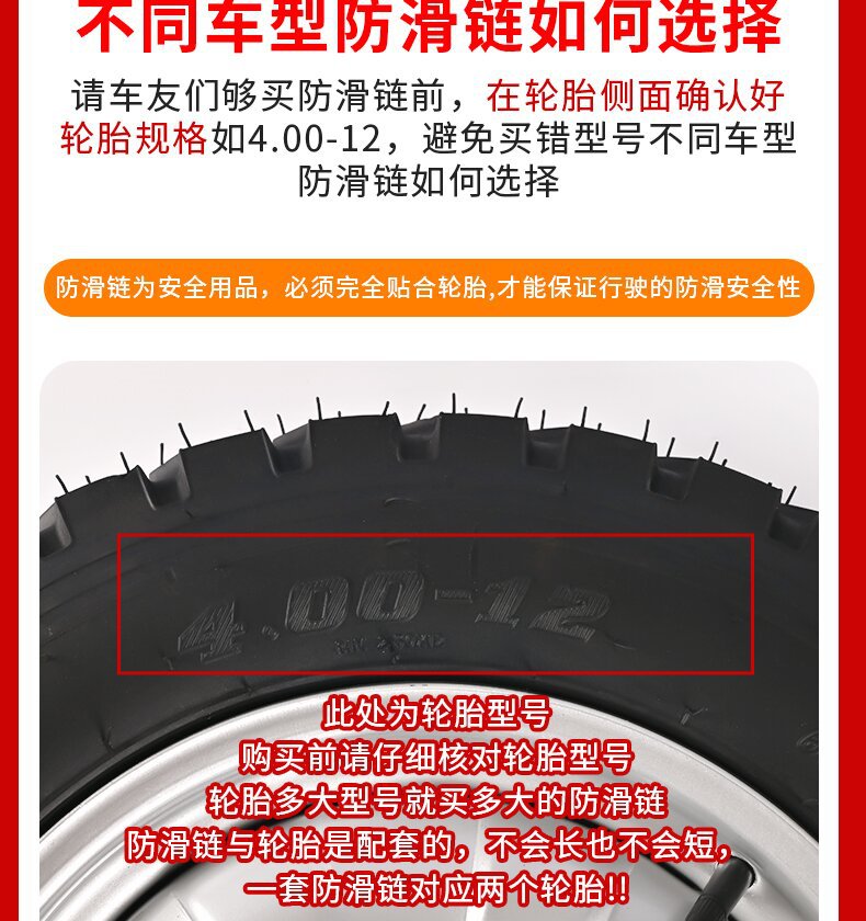 Anti-slip chain for tricycles, motorcycles, electric vehicles, 500-12 agricultural vehicles, thickened and reinforced metal chain for snow and mud terrain