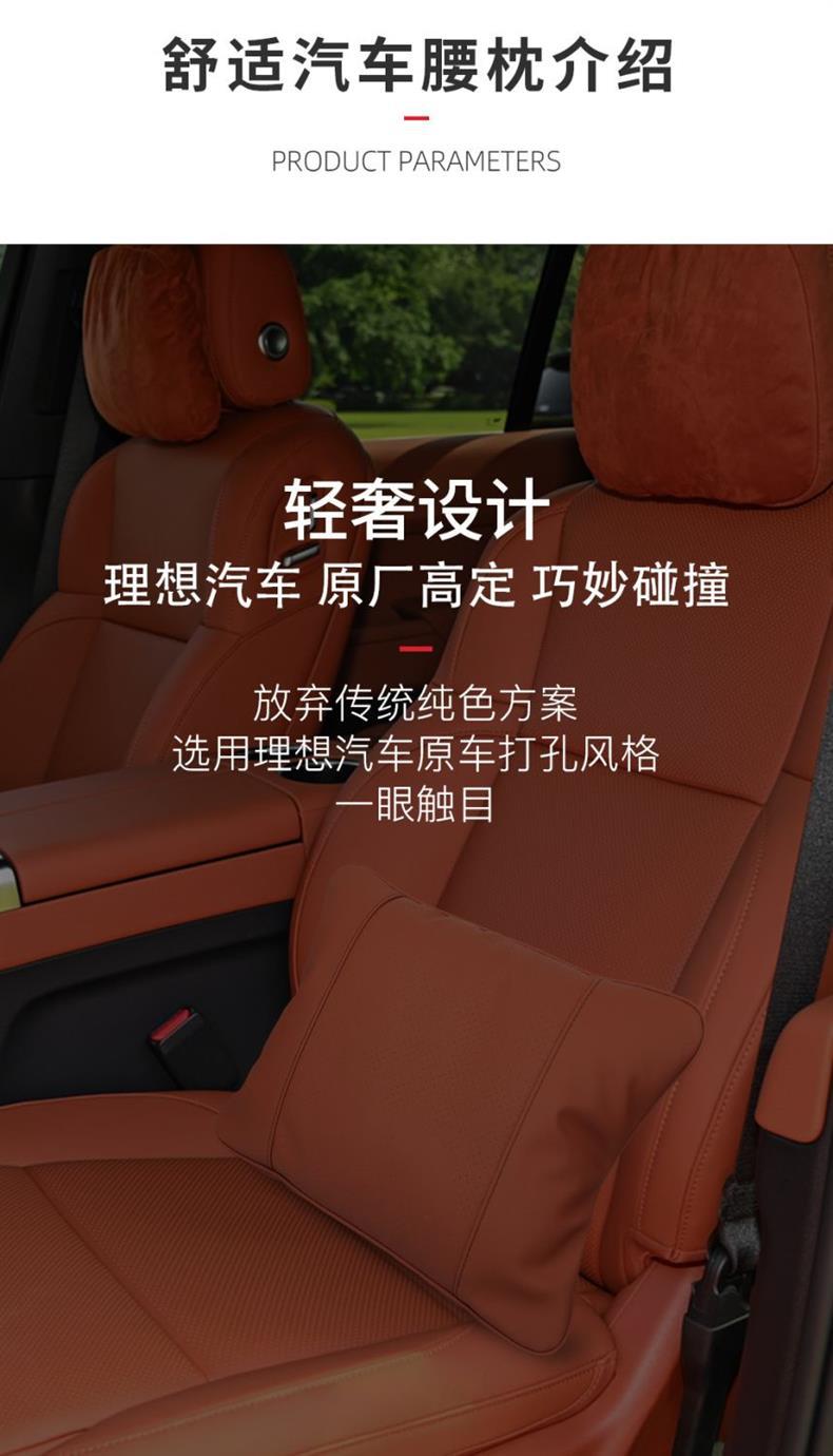 Suitable for Original Ideal One Car Headrest and Waist Pillow Mercedes-Benz Audi Volkswagen Byd Neck Pillow Pillow Car Use