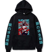 钢之炼金术师爱德华动漫加绒连帽衫宽松卫衣anime hoodie外套男