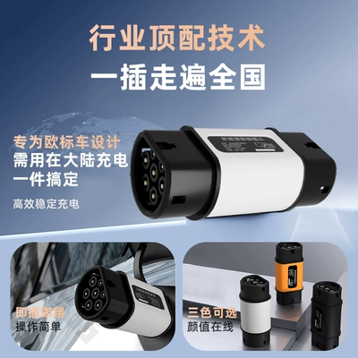 European standard to Chinese standard plug EV şarj adapterləri